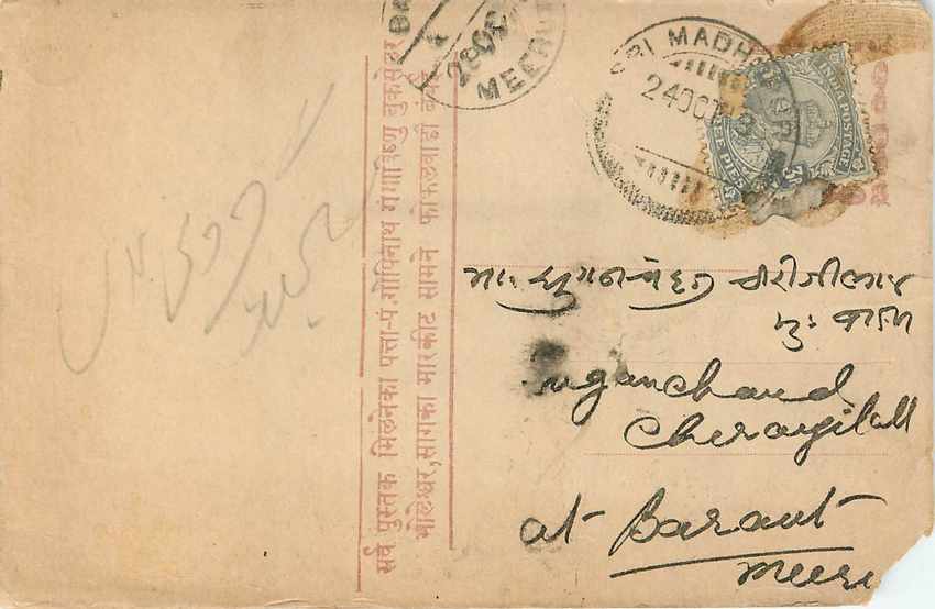 Inde India Cover Card  — Verso