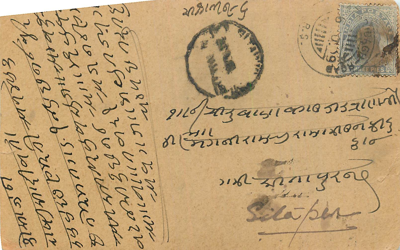 Inde India Cover Card 