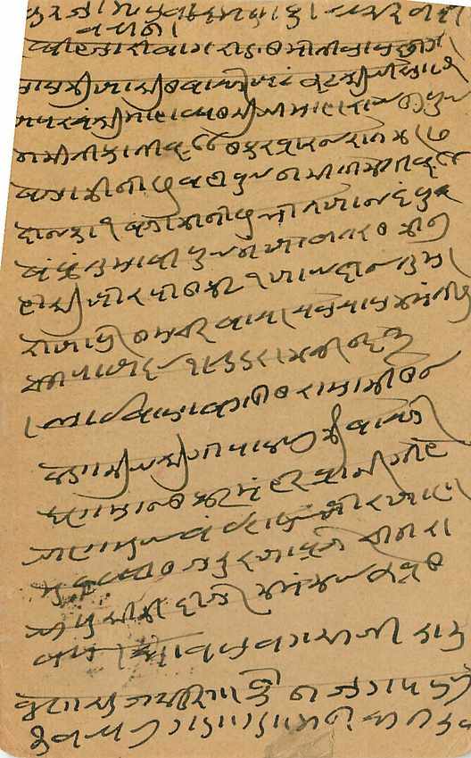 Inde India Cover Card  — Rückseite