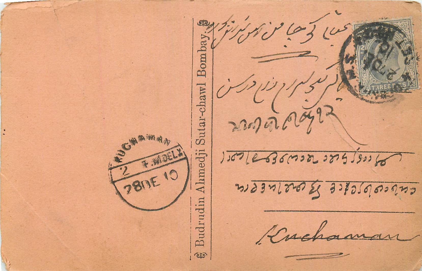 Inde India Cover Card 