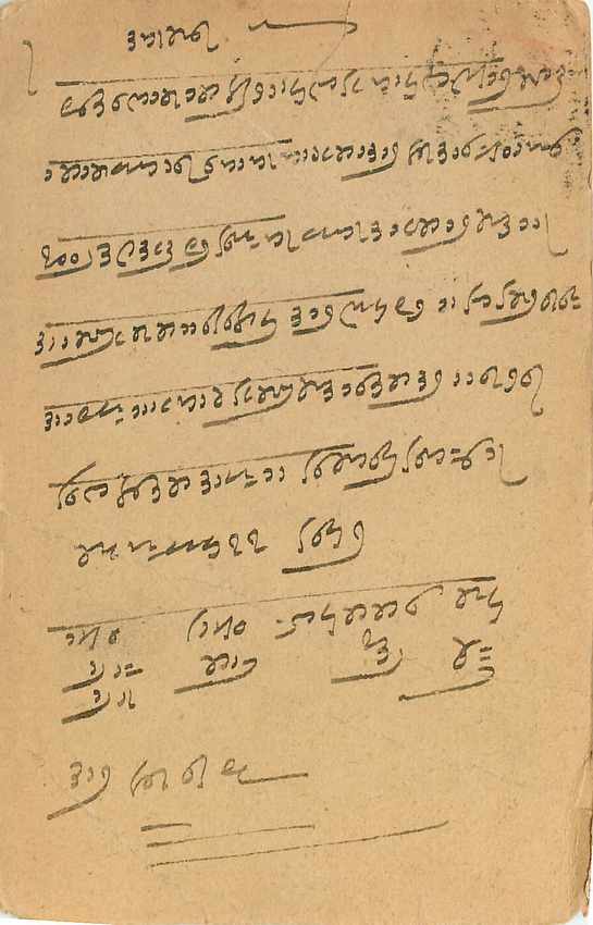 Inde India Cover Card  — Rückseite