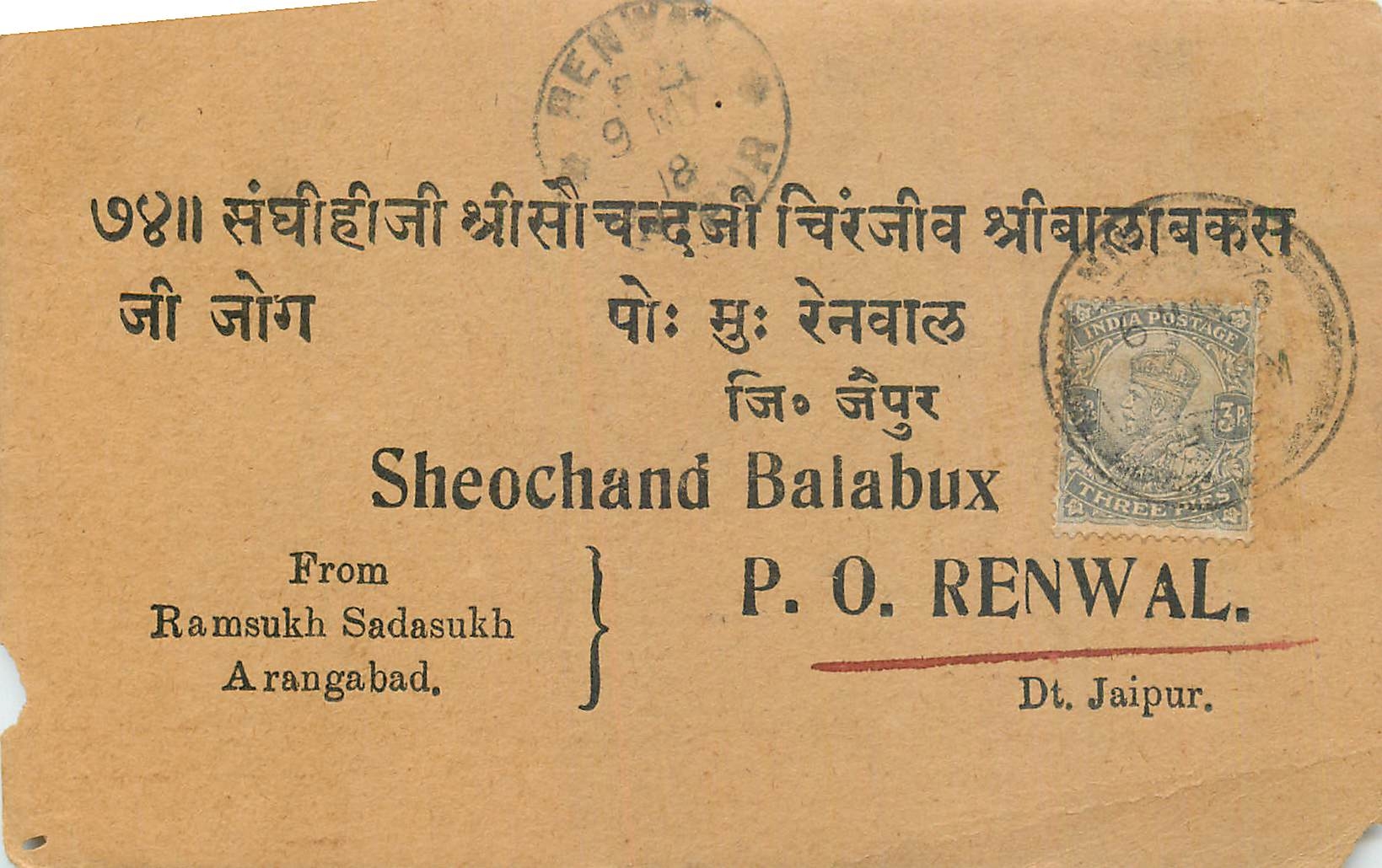 Inde India Cover Card 