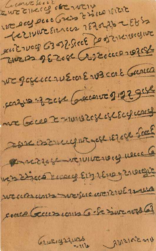 Inde India Cover Card  — Verso