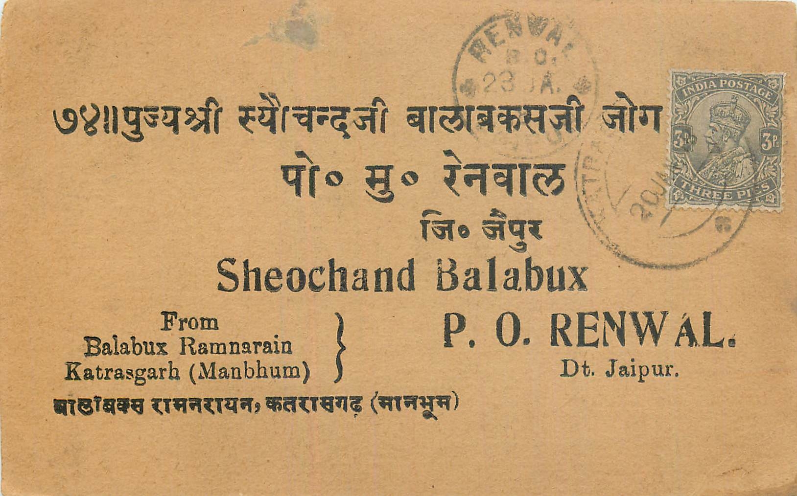 Inde India Cover Card 