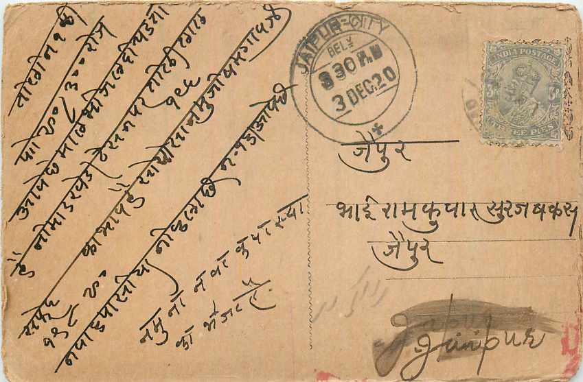 Inde India Cover Card 