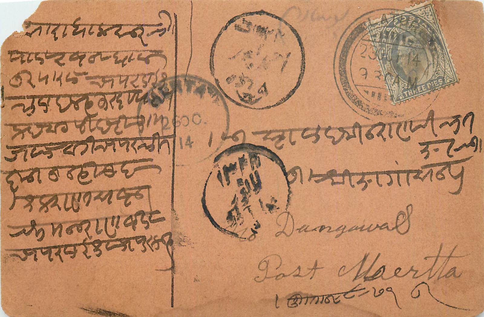 Inde India Cover Card 