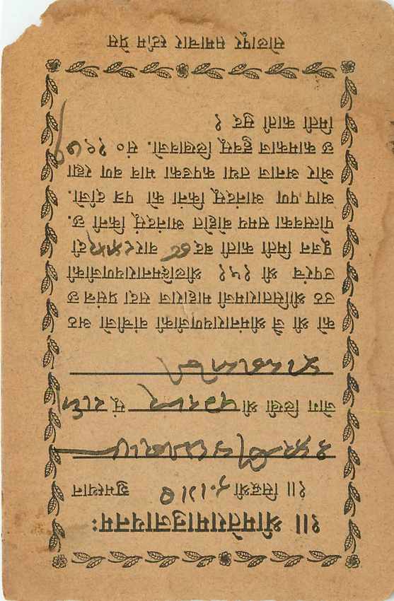 Inde India Cover Card  — Rückseite