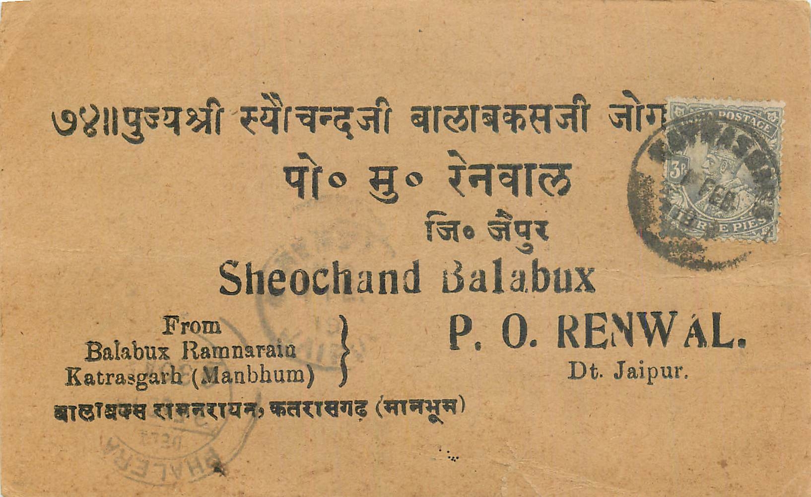 Inde India Cover Card 