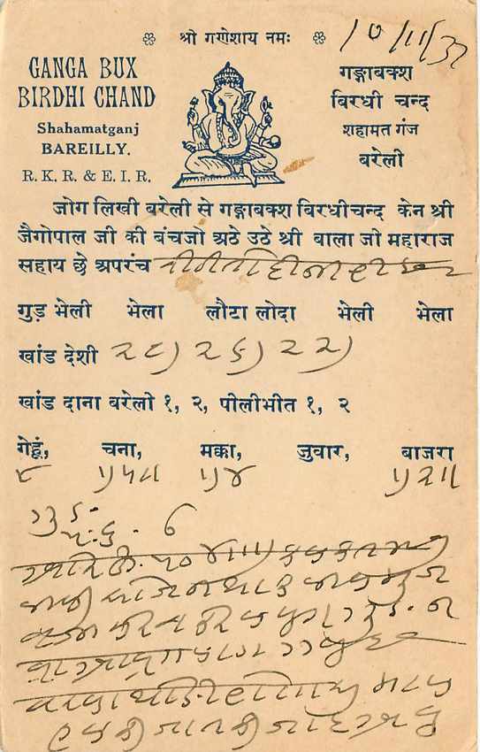 Inde India Cover Card  — Rückseite
