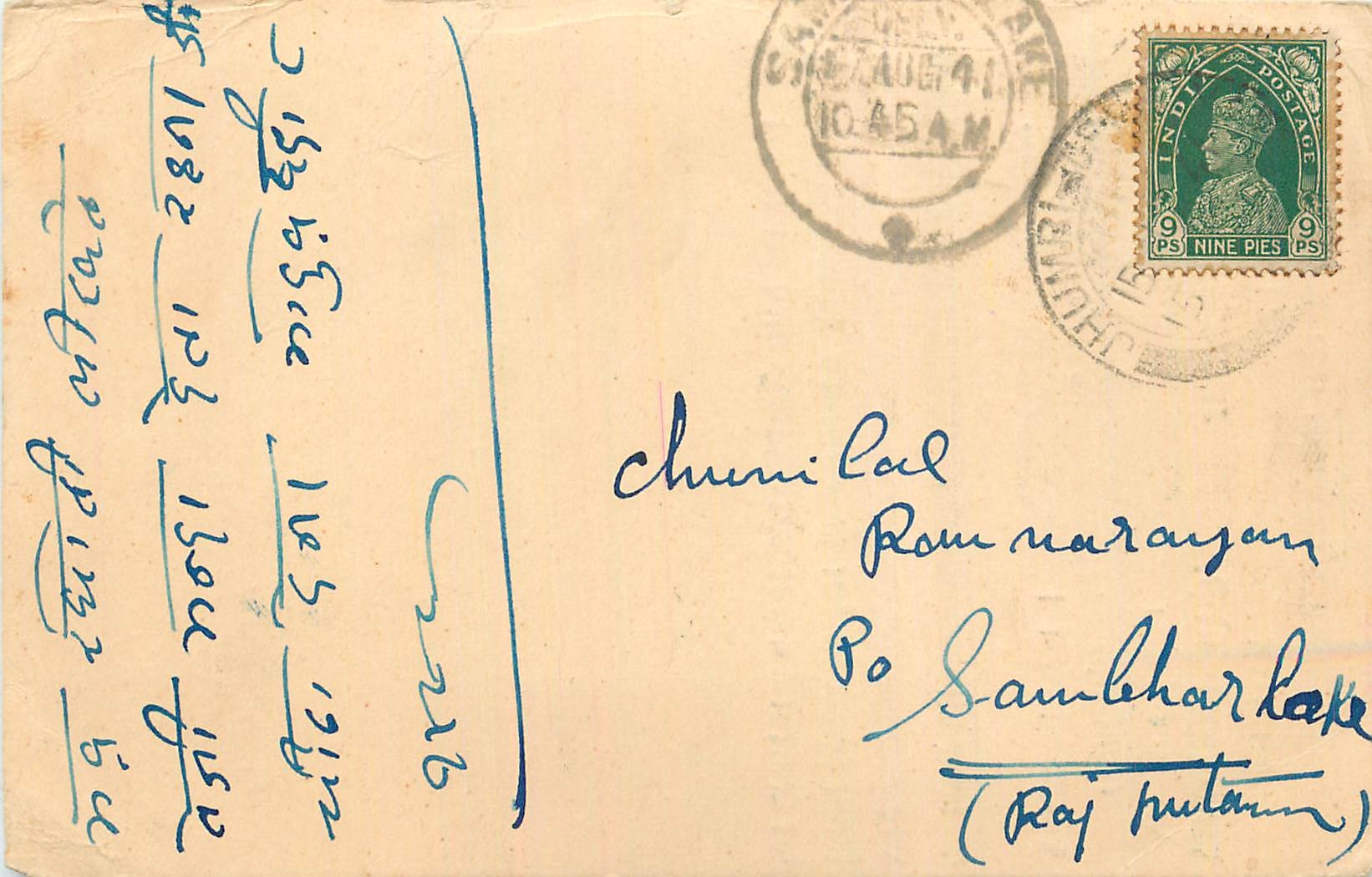 Inde India Cover Card 