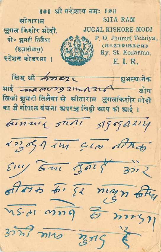 Inde India Cover Card  — Rückseite