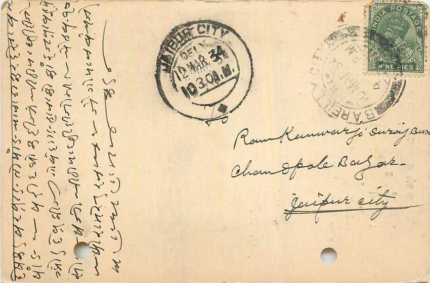 Inde India Cover Card 
