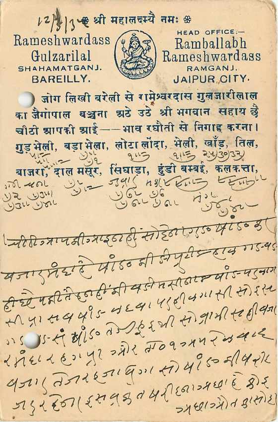 Inde India Cover Card  — Rückseite
