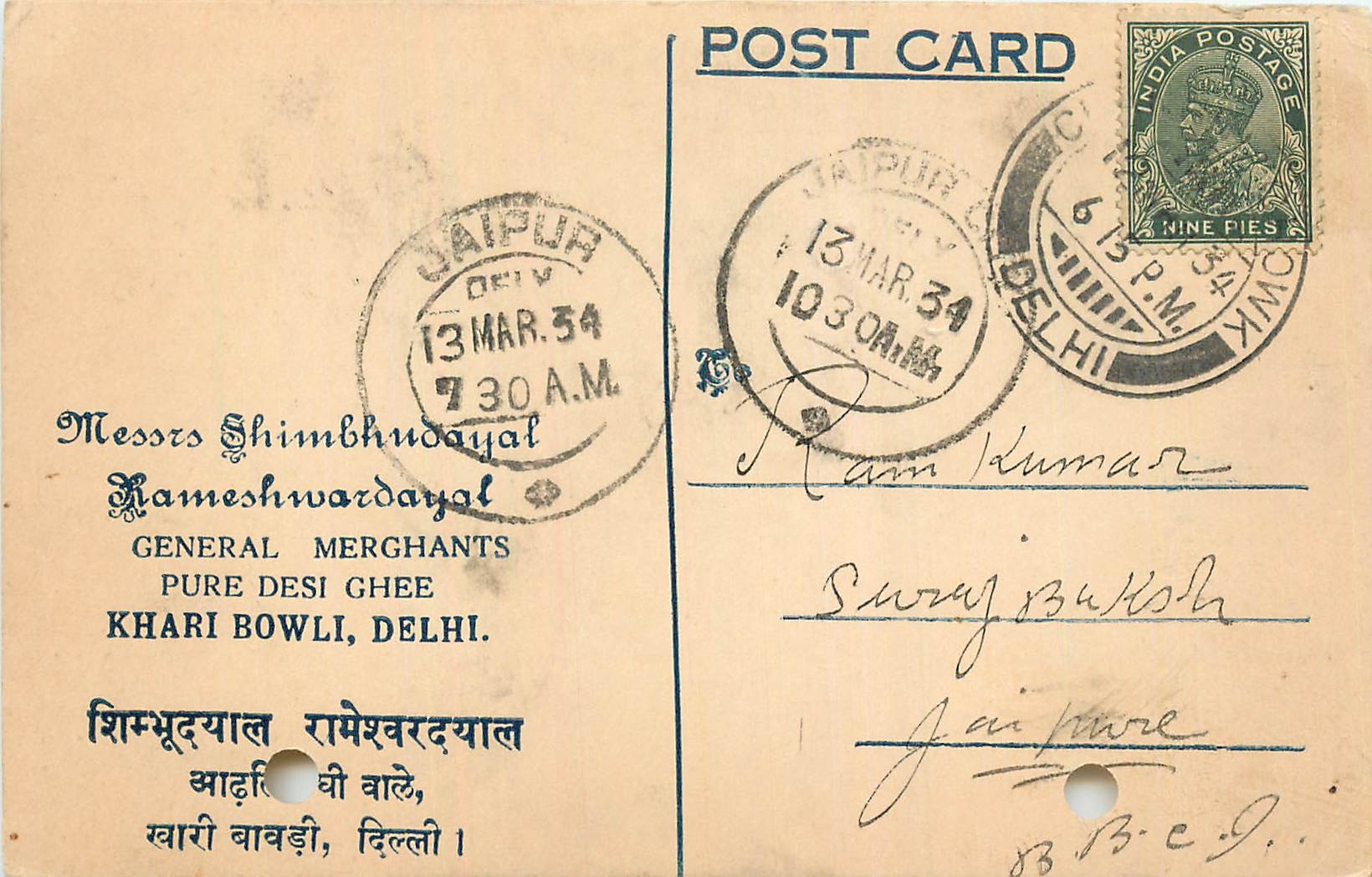 Inde India Cover Card 