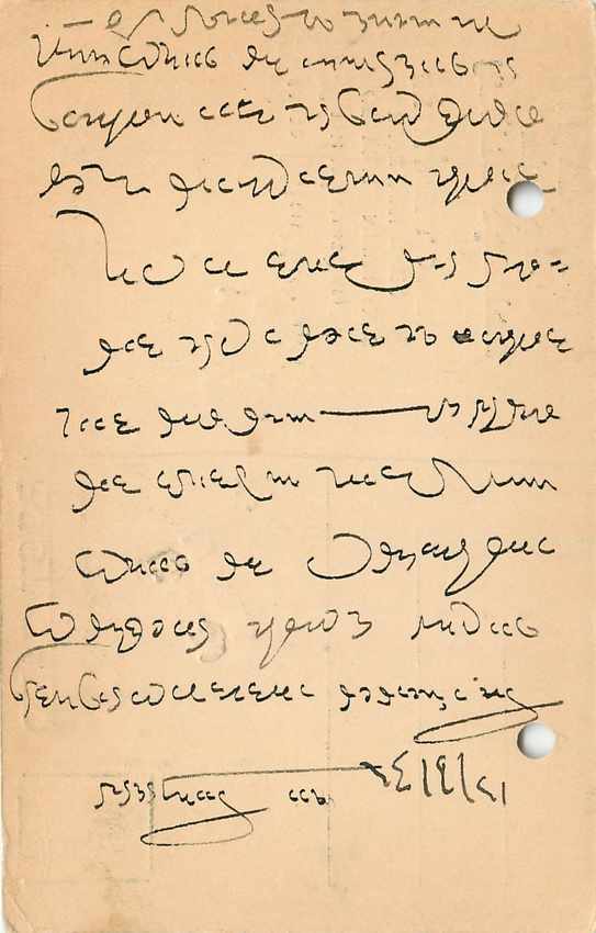 Inde India Cover Card  — Rückseite