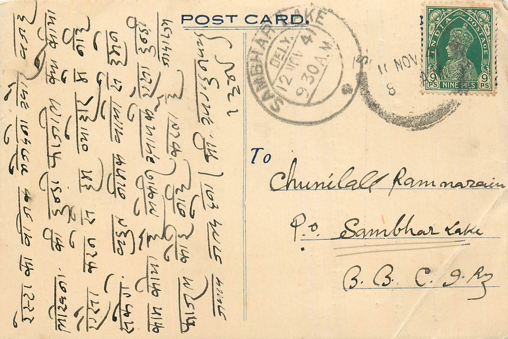 Inde India Cover Card 