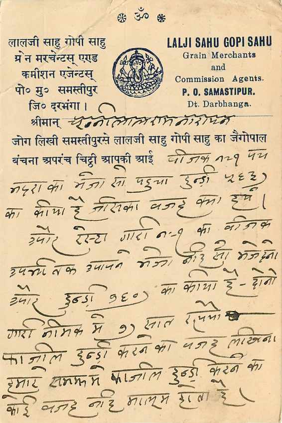 Inde India Cover Card  — Rückseite