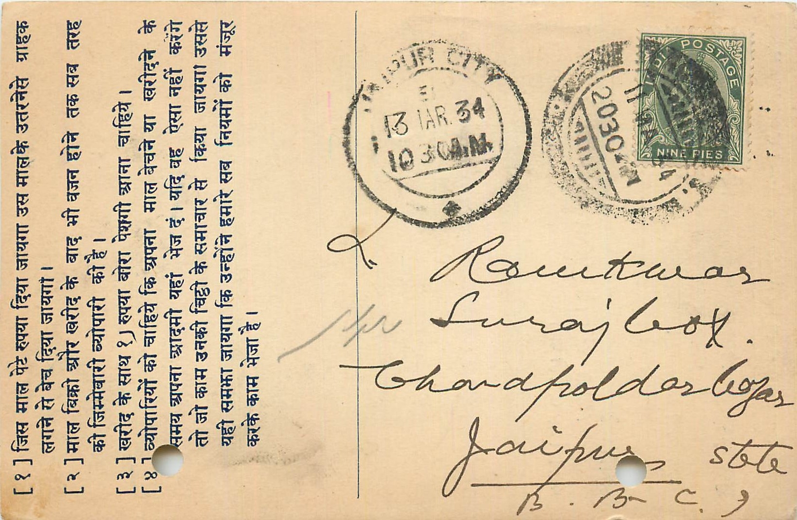 Inde India Cover Card 