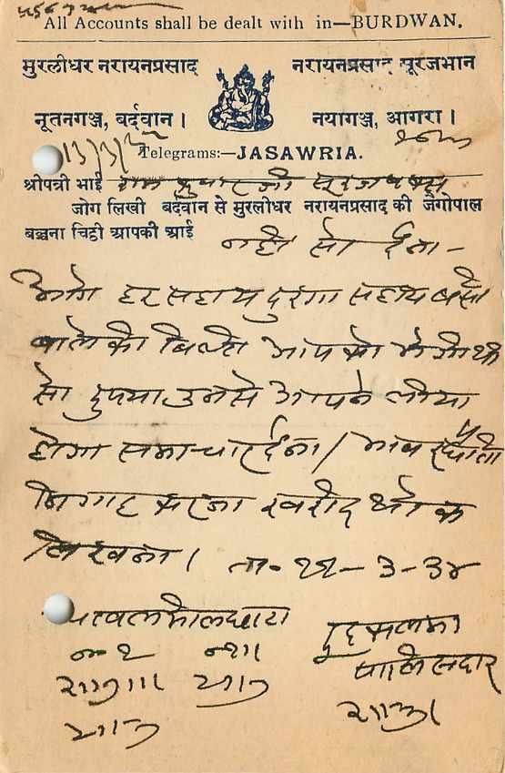 Inde India Cover Card  — Rückseite