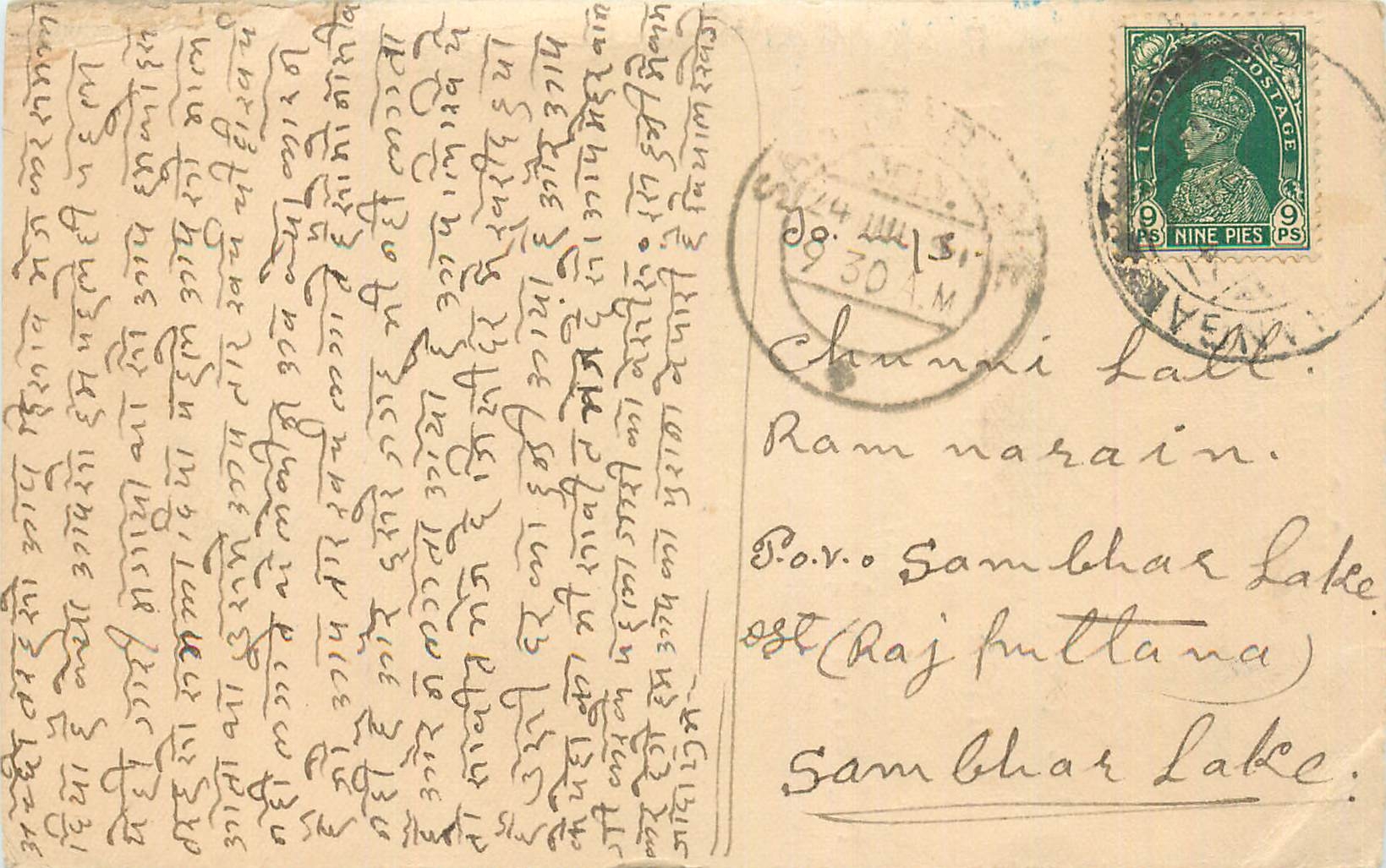 Inde India Cover Card 