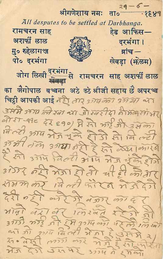 Inde India Cover Card  — Rückseite