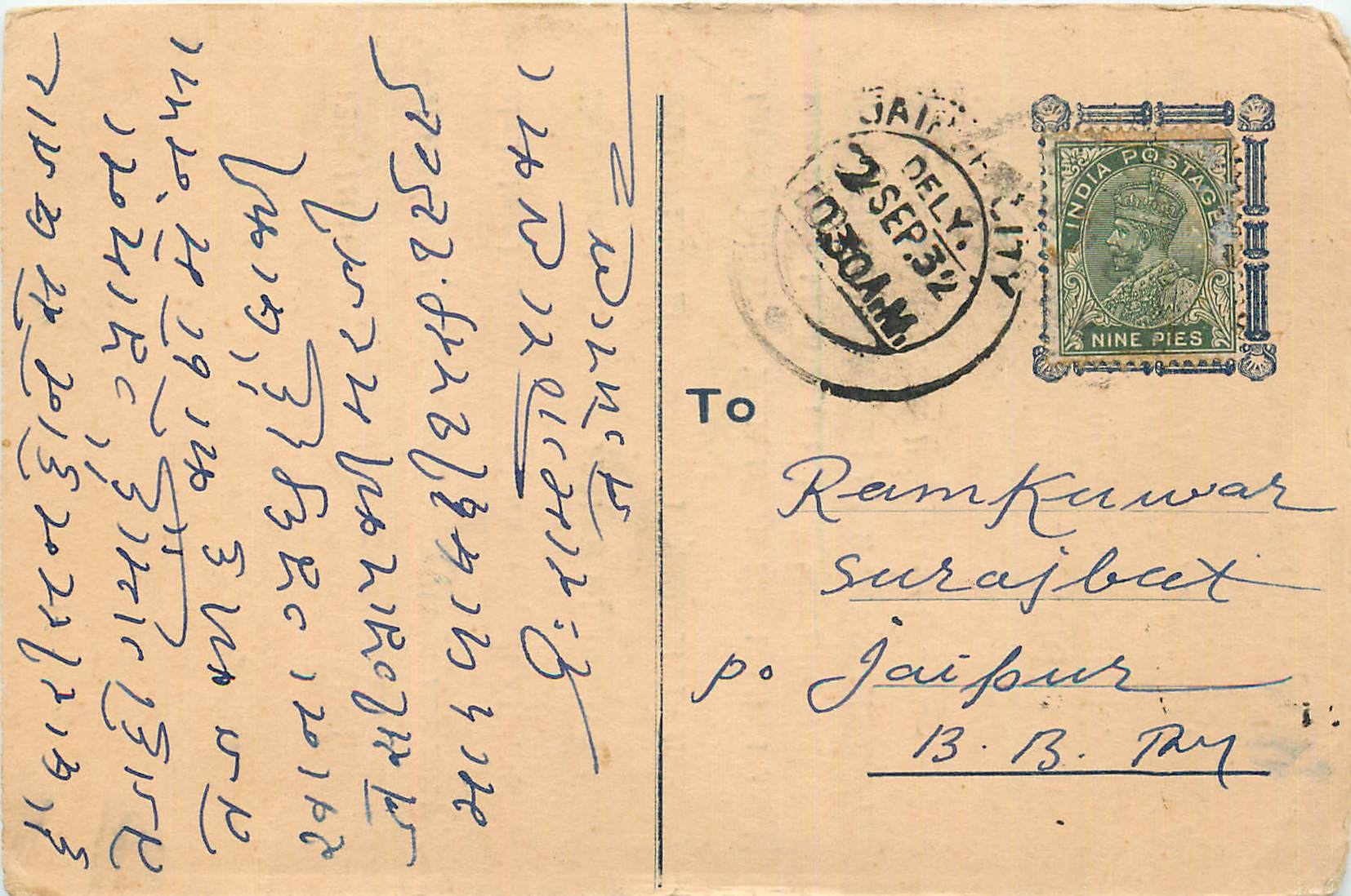 Inde India Cover Card 