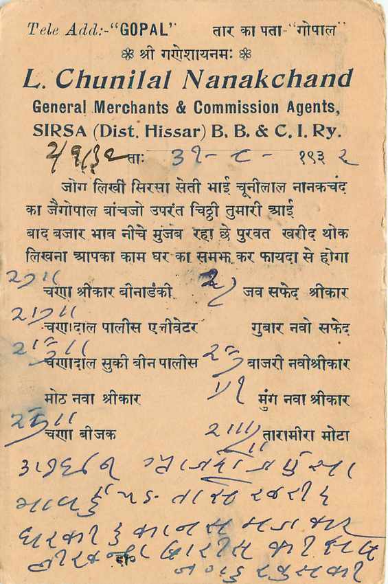 Inde India Cover Card  — Rückseite