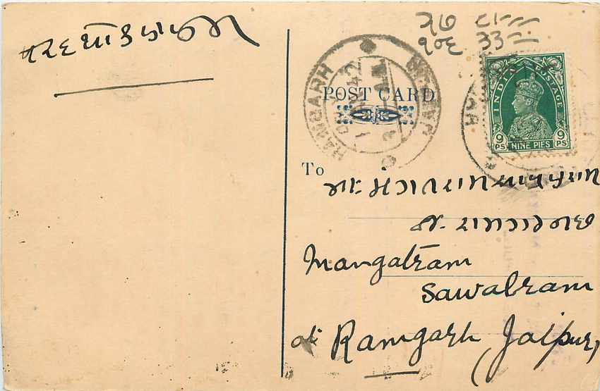 Inde India Cover Card 