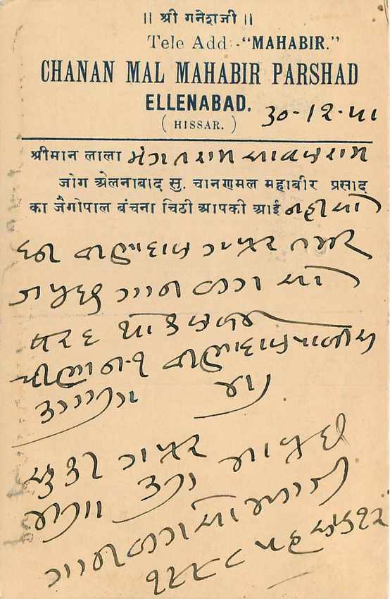 Inde India Cover Card  — Verso