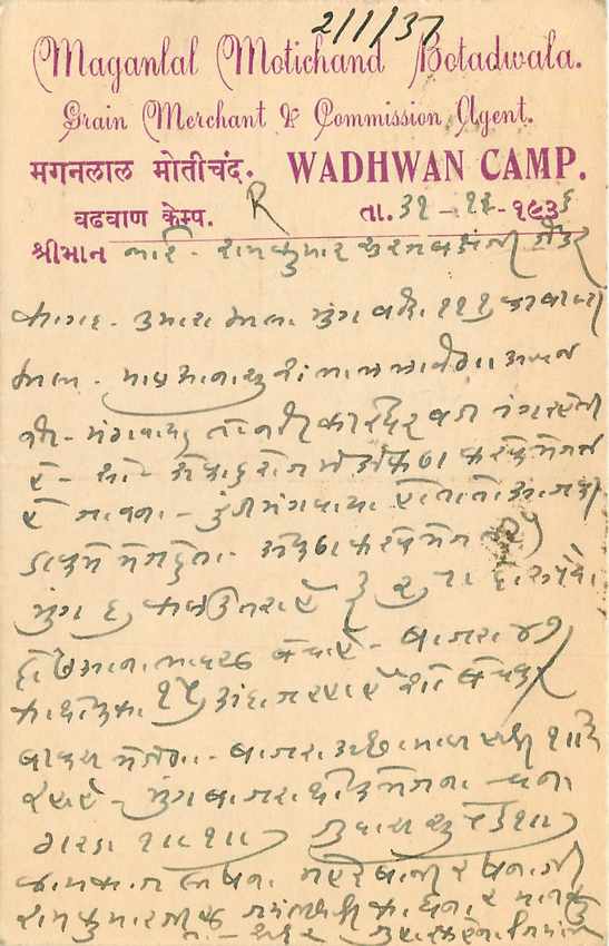 Inde India Cover Card  — Verso