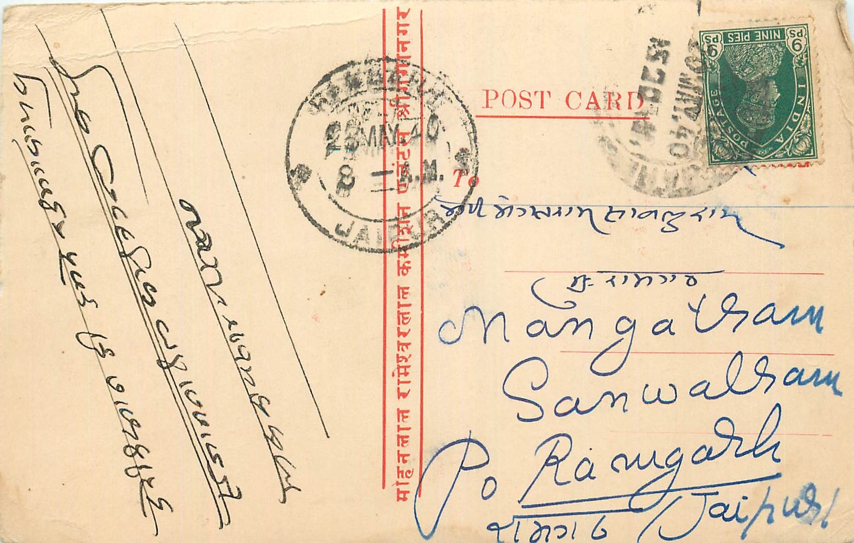 Inde India Cover Card 