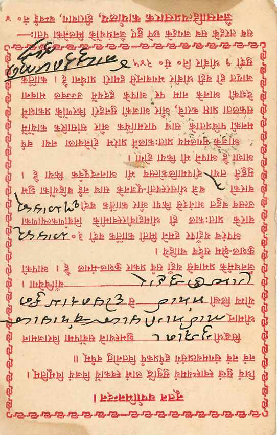 Inde India Cover Card  — Rückseite