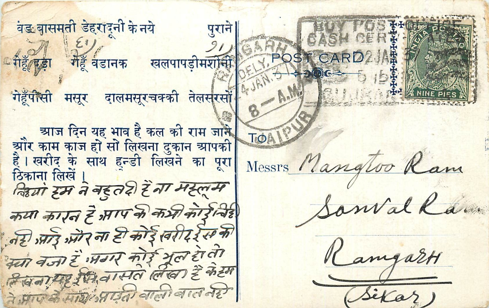 Inde India Cover Card 
