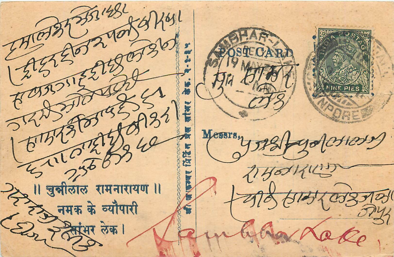 Inde India Cover Card 