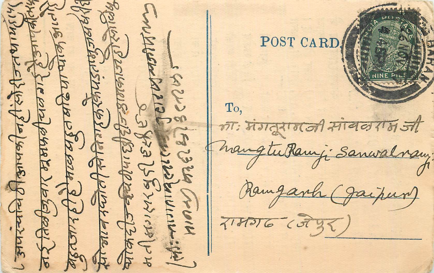 Inde India Cover Card 