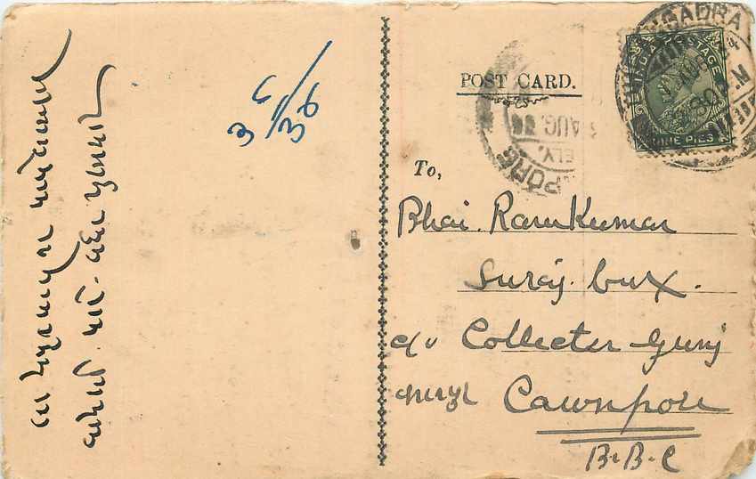 Inde India Cover Card 