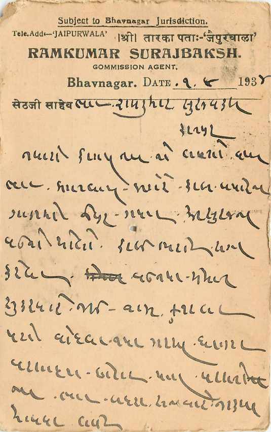 Inde India Cover Card  — Rückseite