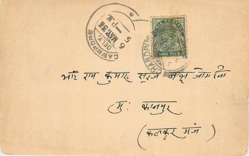 Inde India Cover Card 