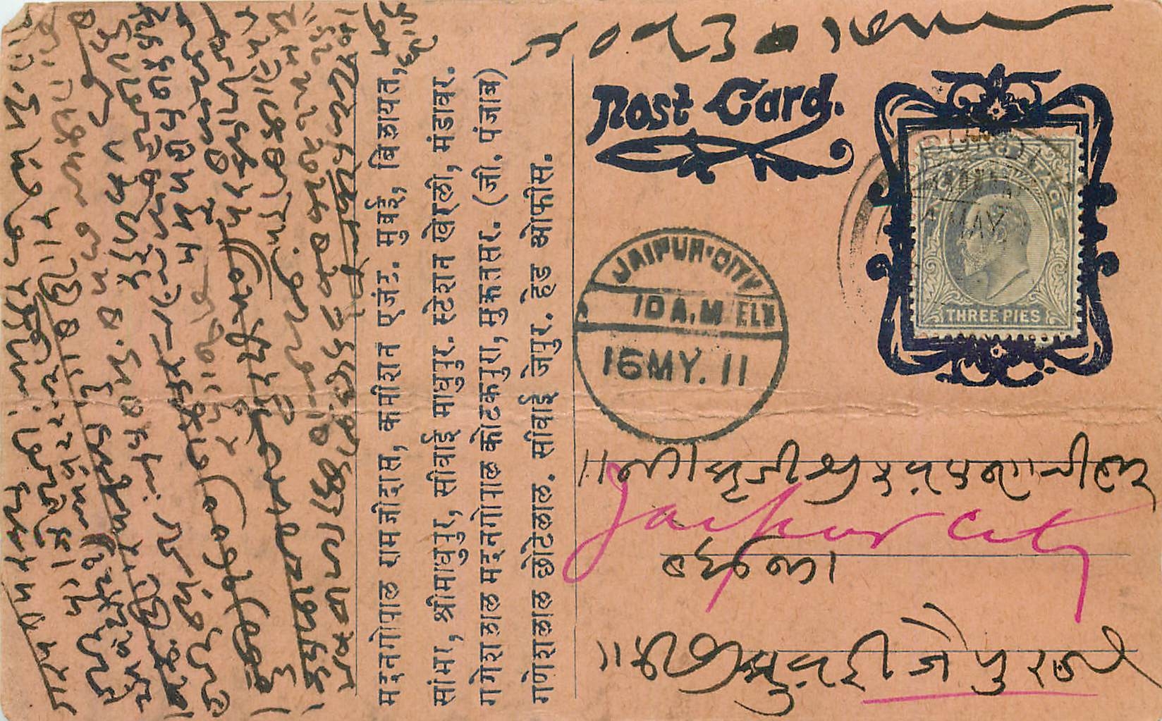 Inde India Cover Card 