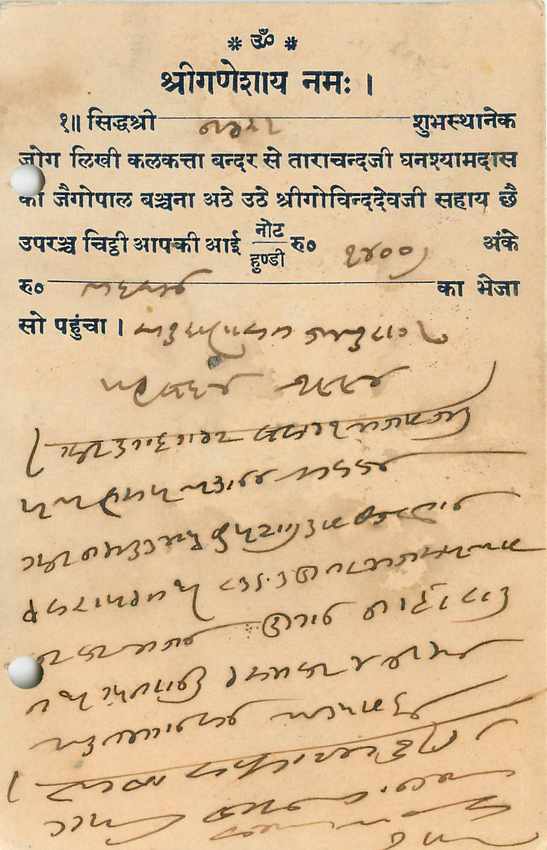 Inde India Cover Card  — Verso