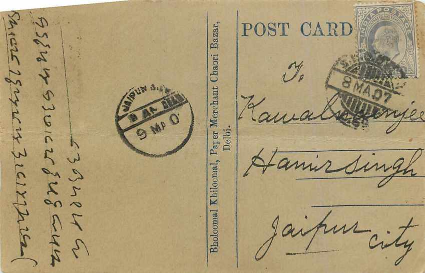 Inde India Cover Card 