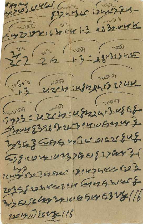Inde India Cover Card  — Verso