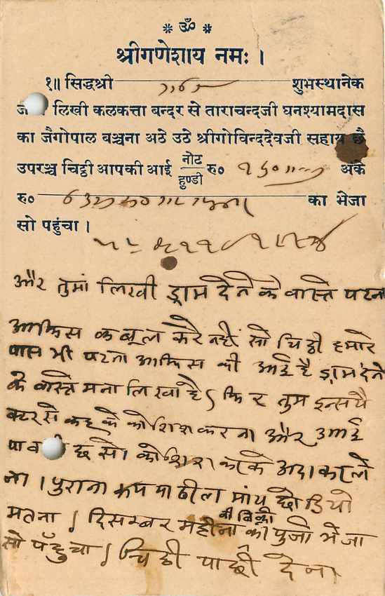 Inde India Cover Card  — Verso