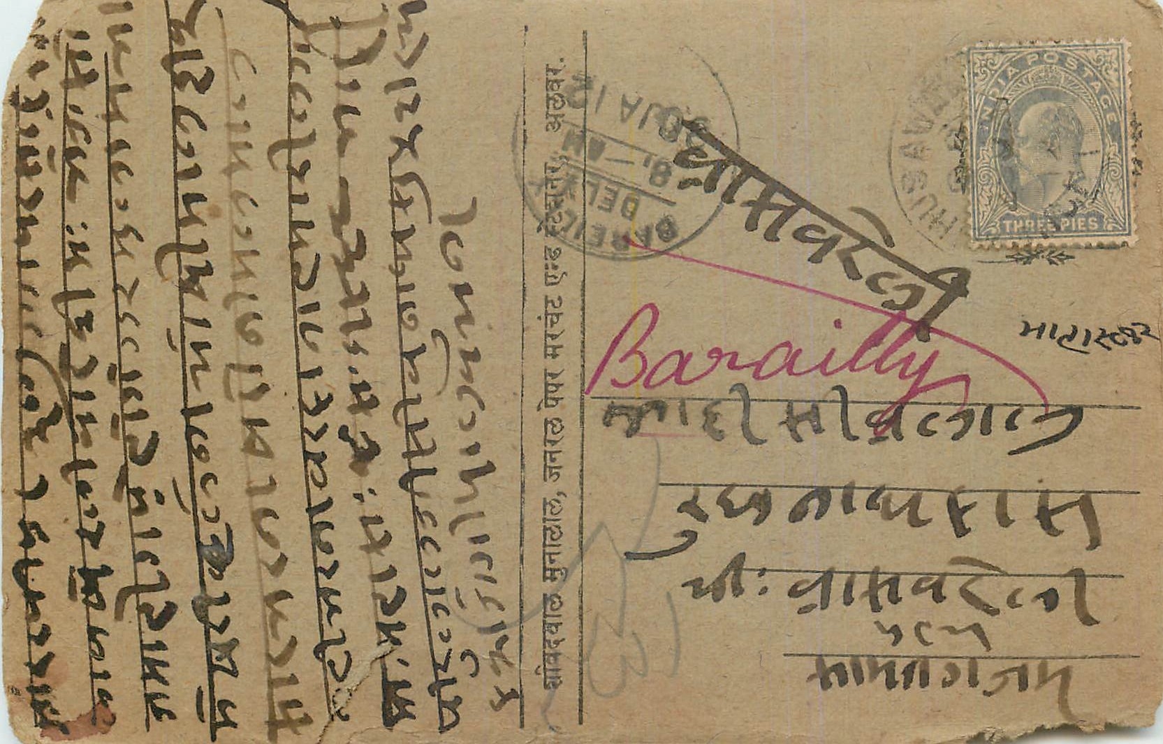 Inde India Cover Card 