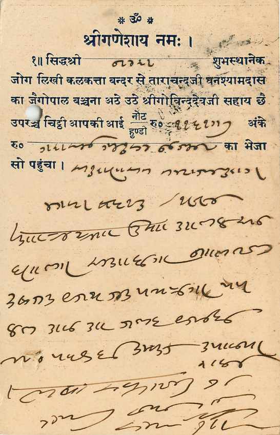 Inde India Cover Card  — Verso