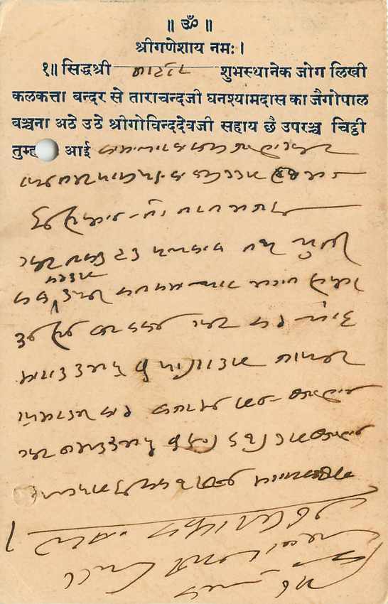 Inde India Cover Card  — Verso