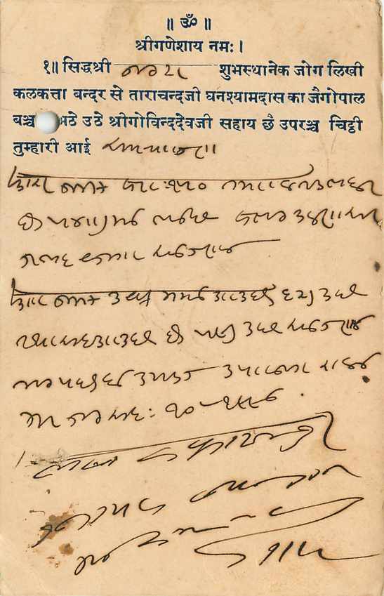 Inde India Cover Card  — Rückseite