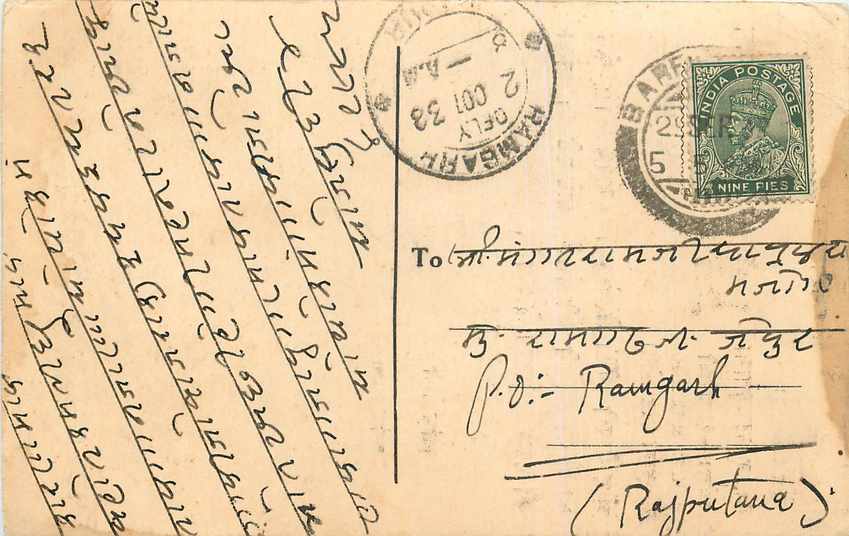 Inde India Cover Card 