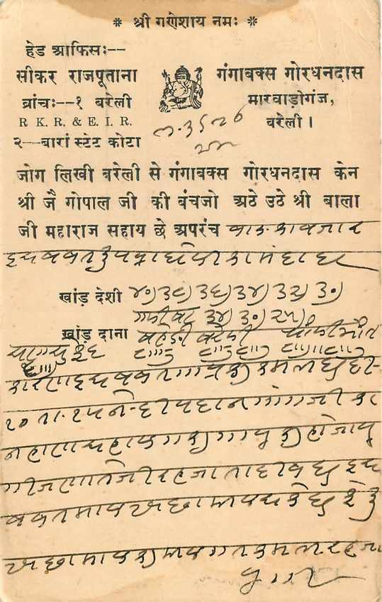 Inde India Cover Card  — Rückseite