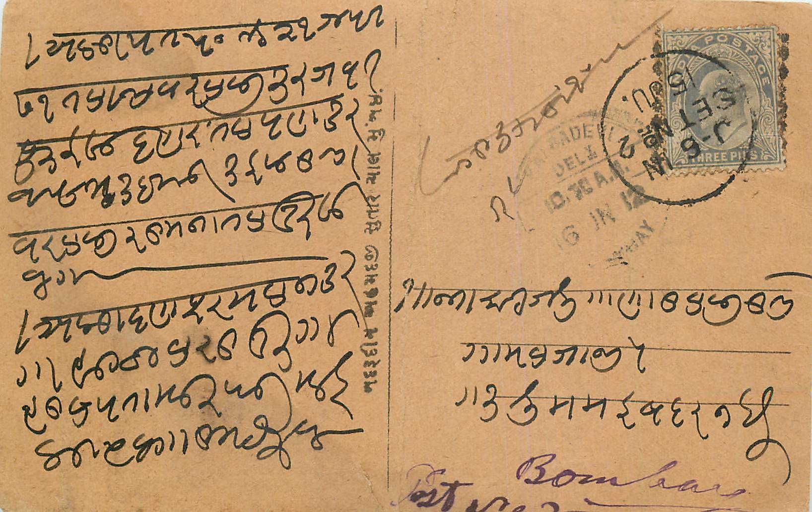 Inde India Cover Card 